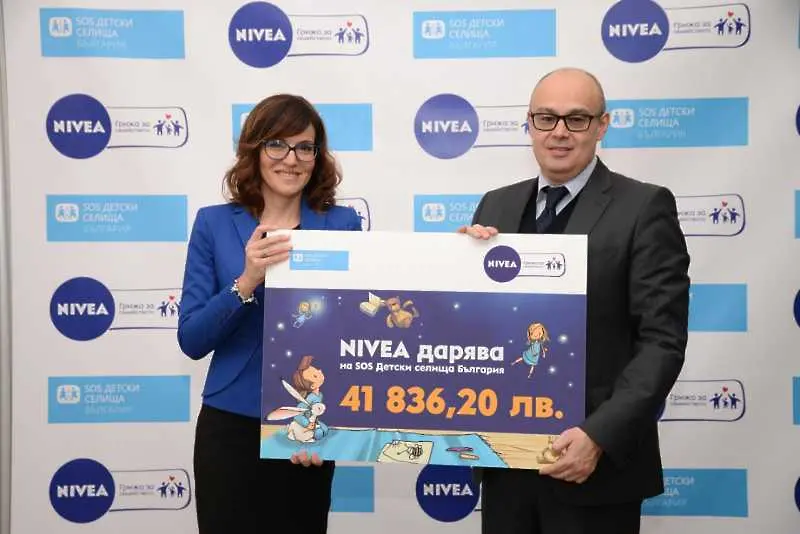 Nivea дари 41 836 лв. на SOS Детски селища България