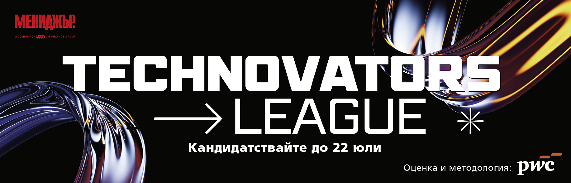 Национален конкурс Technovators League