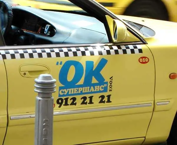 Такситата „OK Супершанс отнесоха солена глоба за имитация 