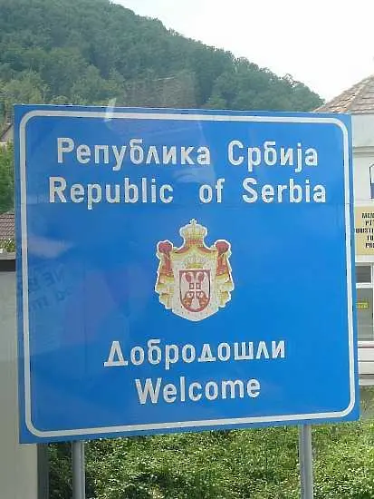 Сърбия отмени визите за турски граждани