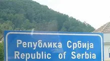 Сърбия отмени визите за турски граждани