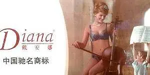 Китайци съблякоха покойната лейди Даяна по бельо в реклама