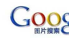 Google прекратява договори с големи китайски рекламодатели