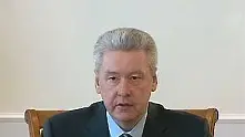Сергей Собянин e новият кмет на Москва