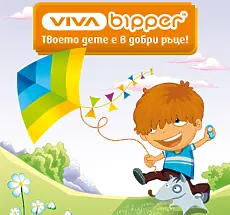 VIVA Bipper добави още услуги за безопасност на децата