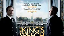 Филмът „Речта на краля обра британските филмови награди   