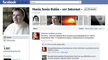 Сестра „Интернет” изгонена от манастир заради Facebook