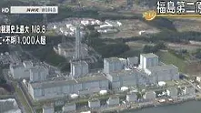 Успешно охладиха два от реакторите на АЕЦ „Фукушима -2”. Обстановката във „Фукушима -1” остава критична   