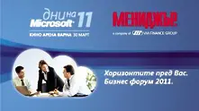 „Мениджър” и Майкрософт България правят бизнес форум във Варна