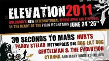 Elevation 2011 взривява Разлог днес и утре (програма)   