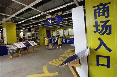 Втори магазин имитация в Китай, този път на IKEA