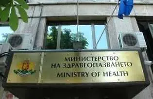 Здравното министерство ще изгражда електронна система за 9,7 млн. лв.   