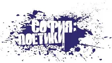 София: Поетики край Езерото с лилиите