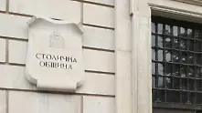 Банкер поема финансите на София