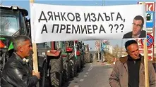 Протестиращите земеделци тръгват към София