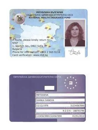 300 пощенски клона в страната ще издават европейска здравна карта