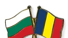 Букурещ: Съществува спорна зона между Румъния и България