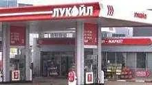 „Лукойл” намали цените на горивата и по бензиностанциите