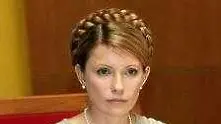 Украйна изнудва ЕС чрез Тимошенко
