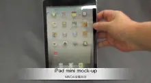 Видео: Това ли е iPad Mini?