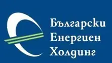 ЕК разследва „Български енергиен холдинг“ за злоупотреба с господстващо положение на пазара