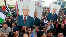 Абас провъзгласи държавата Палестина