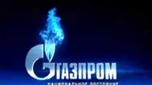 „Газпром” не успя да изпълни годишните си норми