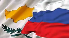 Кипър моли за помощ разтревожената Русия