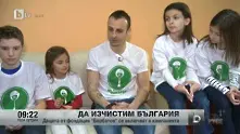 Бербатов и млади таланти се включват в кампанията Да изчистим България за един ден