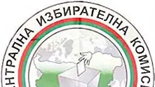 ЦИК обяви окончателните резултати от изборите