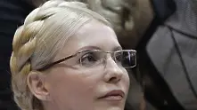Състоянието на Юлия Тимошенко рязко се е влошило