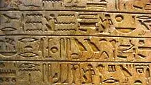 Нова теория за произхода на древен Египет