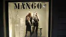 MANGO се изтегля от България