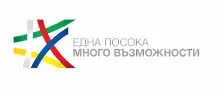 Избраха визия и мото на европейските фондове за България