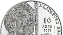 БНБ пуска възпоменателна банкнота за Бачковския манастир