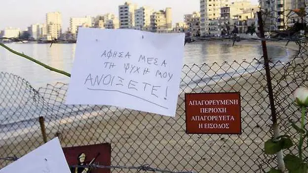 Картичка от Вароша.