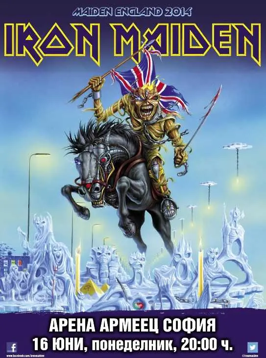 Iron Maiden идват в България през юни