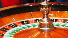 Намаляват административни такси за хазартния бизнес