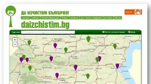 Стартира маркирането на замърсените зони за тазгодишната кампания „Да изчистим България!”