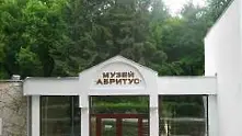 Обраха Историческия музей в Разград