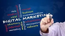 Дигиталният маркетинг – възможност за рационална, смислена и ефективна реклама