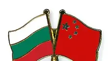 Китай – вторият най-голям пазар за България след ЕС