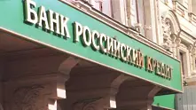 Руска банка готова да купи ТБ „Виктория”