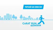 7 известни българи ще тичат 40 дни, за да популяризират масовия спорт