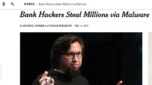 Хакери откраднали от банки 300 млн. долара през 2013 г.