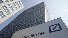 Московската Дойче банк заподозряна, че пере пари