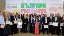 35 достойни българи бяха отличени за добри дела, премиерът посреща всеки на крака