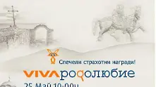 Българи мерят знания онлайн по случай 24 май
