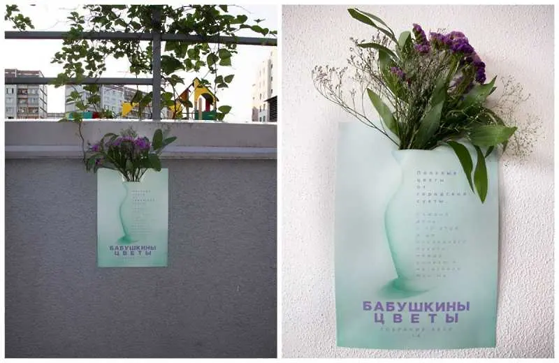 Първата в света реклама за бабите, които продават цветя