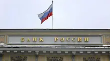 Отнеха лиценза на още една от 100-те най-големи банки в Русия